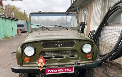 ЛуАЗ 3151, 1995 год, 485 000 рублей, 1 фотография