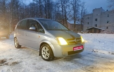 Opel Meriva, 2005 год, 340 000 рублей, 1 фотография