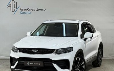 Geely Tugella FY11, 2022 год, 2 499 800 рублей, 1 фотография