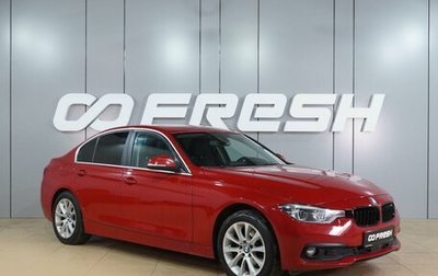 BMW 3 серия, 2018 год, 2 499 000 рублей, 1 фотография