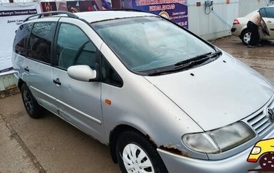 Volkswagen Sharan I рестайлинг, 1998 год, 230 000 рублей, 1 фотография