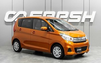 Nissan Dayz I рестайлинг, 2018 год, 809 000 рублей, 1 фотография