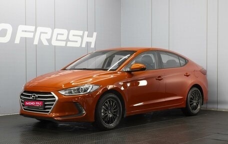 Hyundai Elantra VI рестайлинг, 2016 год, 1 460 000 рублей, 1 фотография