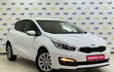 KIA cee'd III, 2016 год, 1 348 000 рублей, 1 фотография