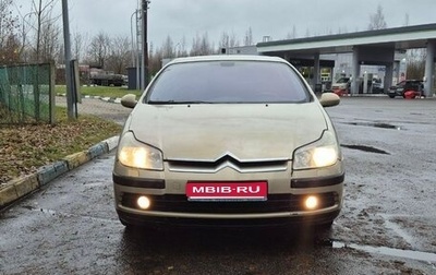 Citroen C5 I рестайлинг, 2006 год, 360 000 рублей, 1 фотография