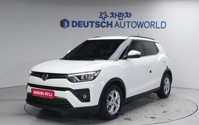 SsangYong Tivoli, 2021 год, 1 500 121 рублей, 1 фотография