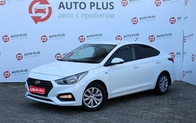 Hyundai Solaris II рестайлинг, 2018 год, 1 470 000 рублей, 1 фотография