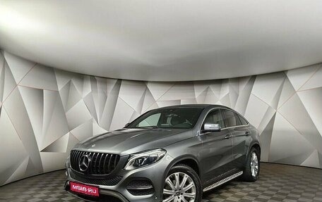 Mercedes-Benz GLE Coupe, 2018 год, 4 500 000 рублей, 1 фотография