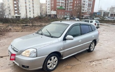 KIA Rio II, 2005 год, 155 000 рублей, 1 фотография