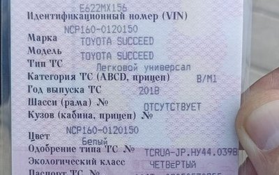 Toyota Succeed I рестайлинг, 2018 год, 1 100 000 рублей, 1 фотография