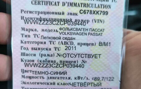 Volkswagen Passat B7, 2011 год, 710 000 рублей, 7 фотография