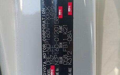 Toyota Succeed I рестайлинг, 2018 год, 1 100 000 рублей, 4 фотография