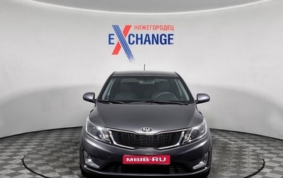 KIA Rio III рестайлинг, 2013 год, 1 059 000 рублей, 1 фотография