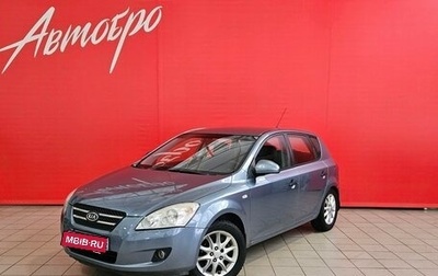 KIA cee'd I рестайлинг, 2008 год, 530 000 рублей, 1 фотография
