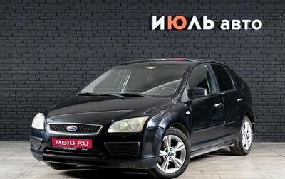 Ford Focus II рестайлинг, 2007 год, 450 000 рублей, 1 фотография