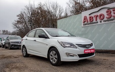 Hyundai Solaris II рестайлинг, 2015 год, 795 000 рублей, 1 фотография