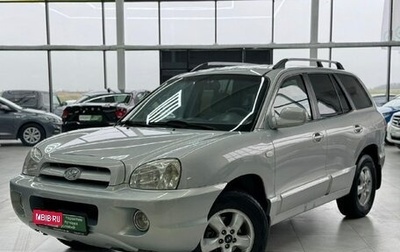 Hyundai Santa Fe Classic, 2008 год, 799 000 рублей, 1 фотография