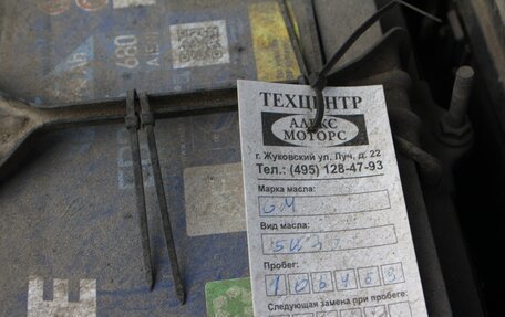 Opel Antara I, 2014 год, 1 600 000 рублей, 32 фотография