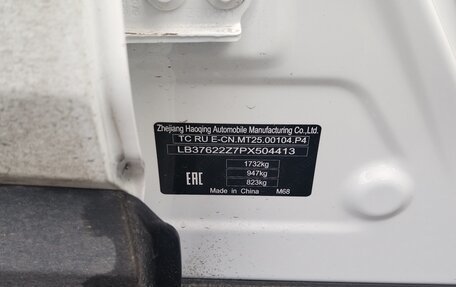 Geely Coolray I, 2023 год, 2 340 000 рублей, 15 фотография