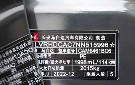 Mazda CX-5 II, 2022 год, 2 400 000 рублей, 19 фотография