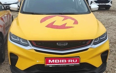 Geely Coolray I, 2023 год, 1 365 000 рублей, 1 фотография