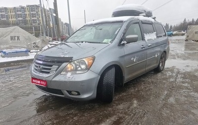 Honda Odyssey (North America) III, 2008 год, 1 450 000 рублей, 1 фотография