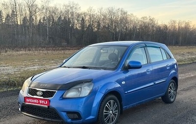 KIA Rio II, 2011 год, 465 000 рублей, 1 фотография