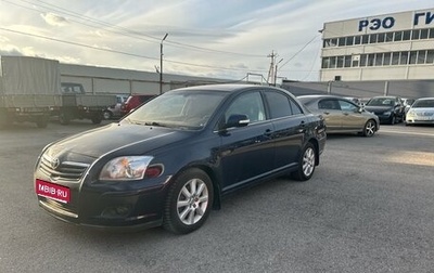 Toyota Avensis III рестайлинг, 2008 год, 785 000 рублей, 1 фотография