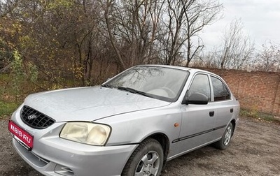 Hyundai Accent II, 2005 год, 390 000 рублей, 1 фотография