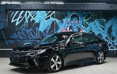 KIA Optima IV, 2017 год, 1 525 000 рублей, 1 фотография