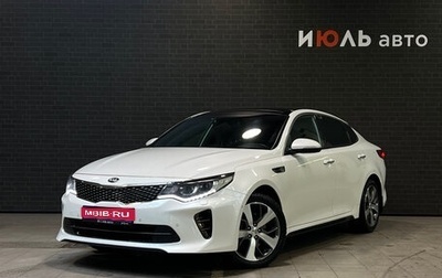 KIA Optima IV, 2018 год, 1 960 000 рублей, 1 фотография