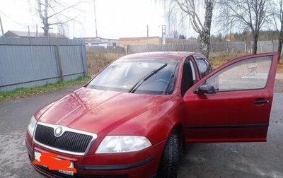 Skoda Octavia, 2008 год, 518 000 рублей, 1 фотография