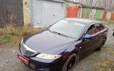 Mazda 6, 2003 год, 280 000 рублей, 1 фотография