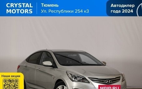 Hyundai Solaris II рестайлинг, 2016 год, 1 079 000 рублей, 2 фотография
