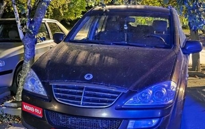 SsangYong Kyron I, 2008 год, 550 000 рублей, 1 фотография