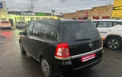 Opel Zafira B, 2008 год, 580 000 рублей, 1 фотография