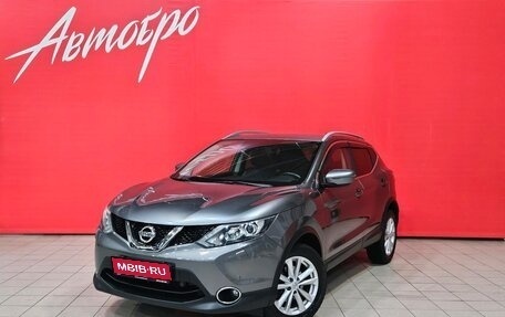 Nissan Qashqai, 2017 год, 1 685 000 рублей, 1 фотография