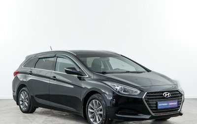 Hyundai i40 I рестайлинг, 2016 год, 1 438 097 рублей, 1 фотография