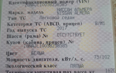 Nissan Almera, 2017 год, 1 150 000 рублей, 21 фотография