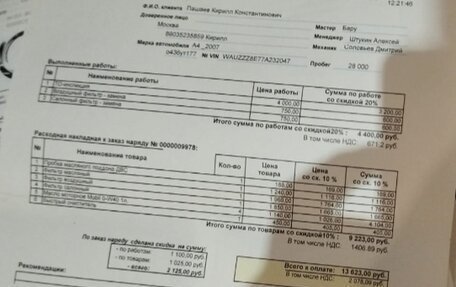 Audi A4, 2007 год, 1 050 000 рублей, 10 фотография