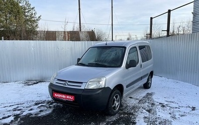 Citroen Berlingo II рестайлинг, 2010 год, 445 000 рублей, 1 фотография