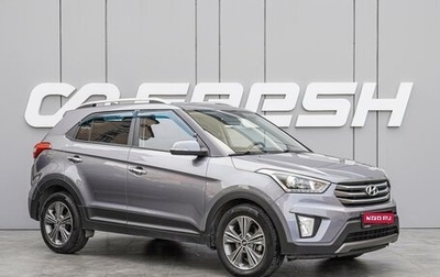 Hyundai Creta I рестайлинг, 2017 год, 1 950 000 рублей, 1 фотография