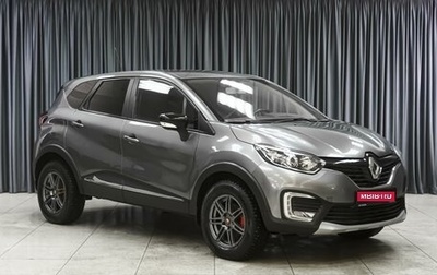 Renault Kaptur I рестайлинг, 2017 год, 1 320 000 рублей, 1 фотография