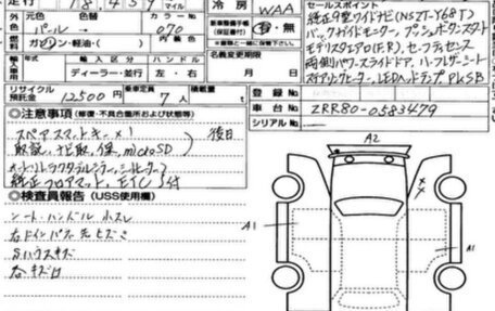 Toyota Esquire I, 2019 год, 2 500 000 рублей, 3 фотография