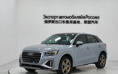 Audi Q2 I, 2022 год, 2 120 000 рублей, 1 фотография