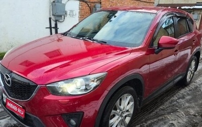 Mazda CX-5 II, 2014 год, 1 978 514 рублей, 1 фотография