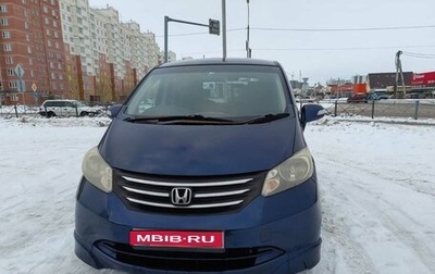 Honda Freed I, 2011 год, 1 100 000 рублей, 1 фотография