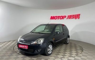 Ford Fiesta, 2007 год, 336 000 рублей, 1 фотография