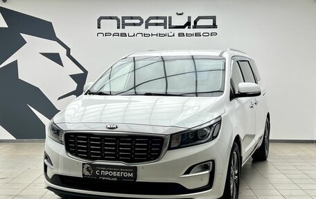 KIA Carnival III, 2019 год, 2 849 000 рублей, 1 фотография