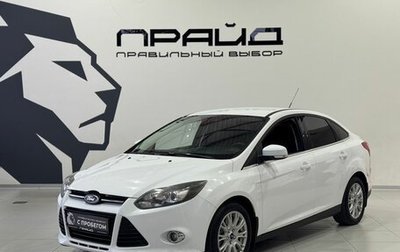 Ford Focus III, 2012 год, 879 900 рублей, 1 фотография